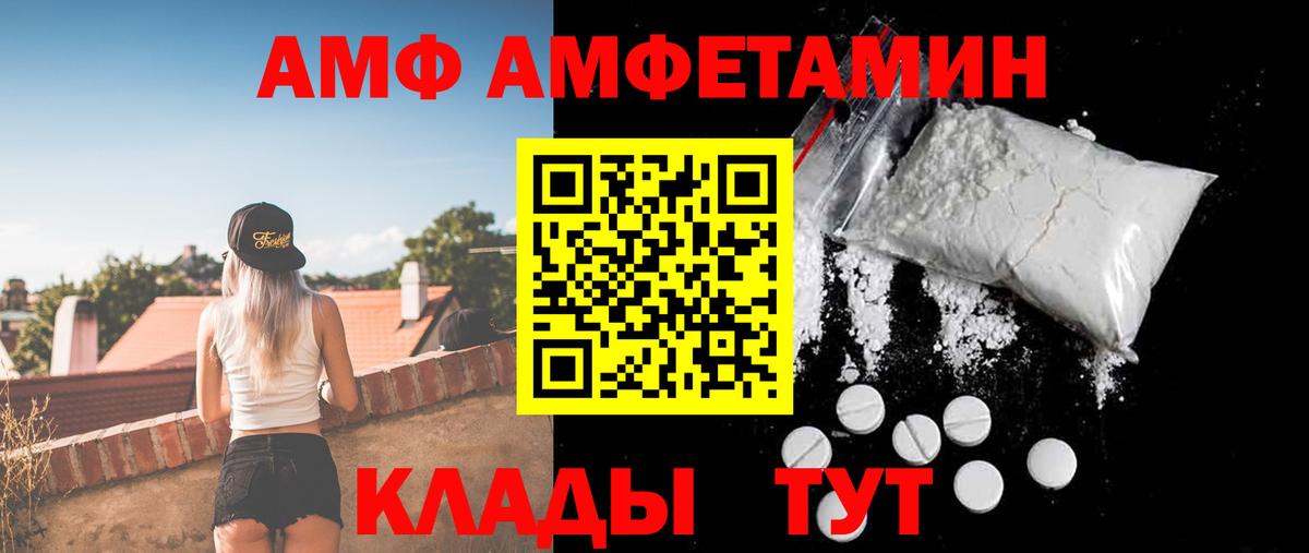 Верхняя Салда  Амфетамин  Вход с VPN  АМФЕТАМИН Premium 