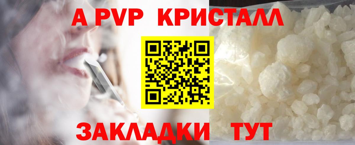 Alpha-PVP кристаллы  A PVP СК КРИС  Верхняя Салда  Вход с VPN 