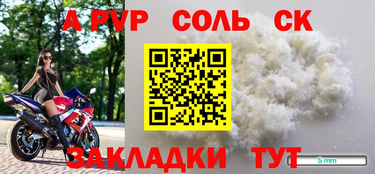 A-PVP СК Верхняя Салда