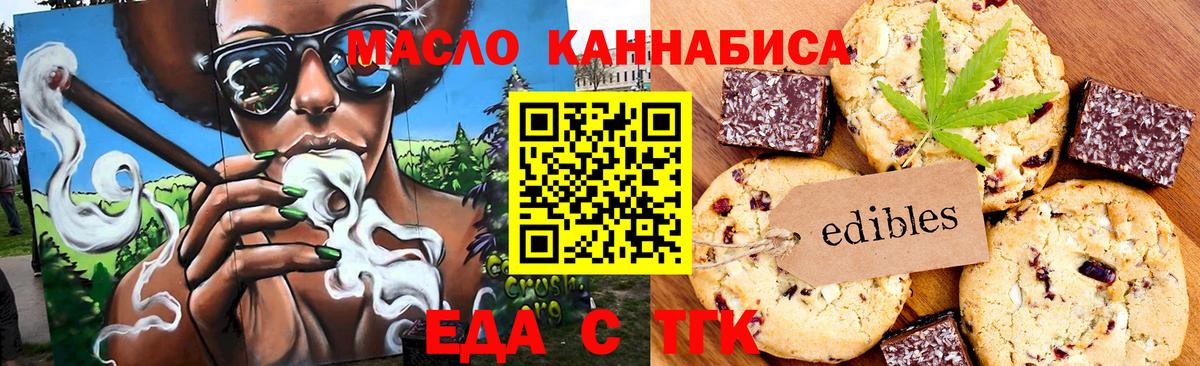 Cannafood конопля Верхняя Салда