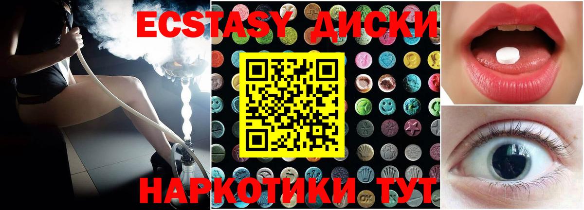 ЭКСТАЗИ 280мг Верхняя Салда