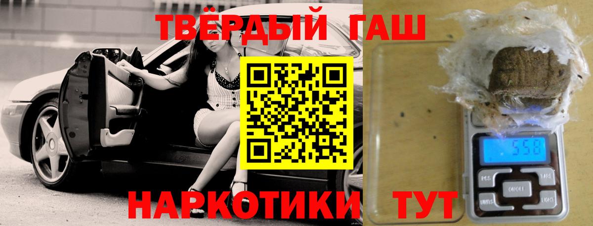 ГАШИШ индика сатива  ГАШИШ 40% ТГК  ГАШ  Вход с VPN  Верхняя Салда 