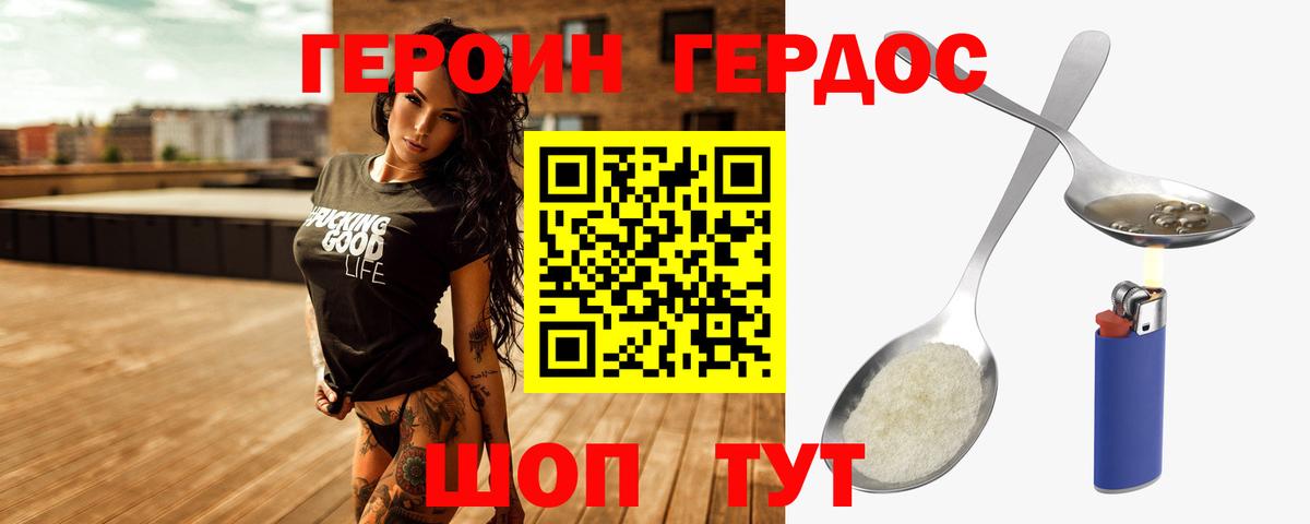 ГЕРОИН VHQ Верхняя Салда