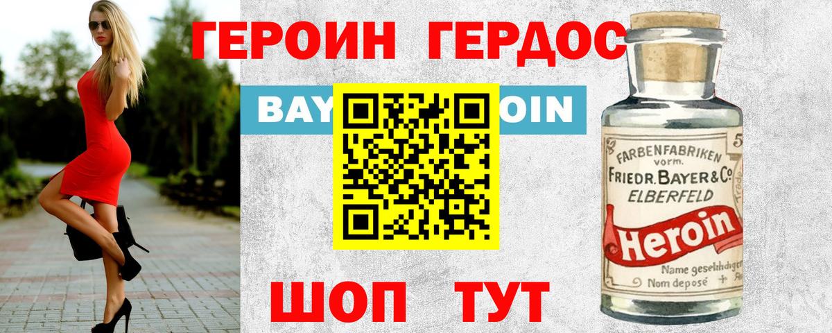Верхняя Салда  ГЕРОИН  Вход с VPN  Героин Афган 
