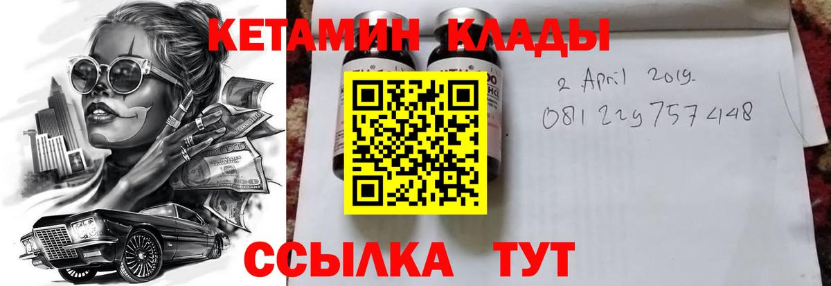 КЕТАМИН ketamine  Кетамин VHQ  Вход с VPN  Верхняя Салда 