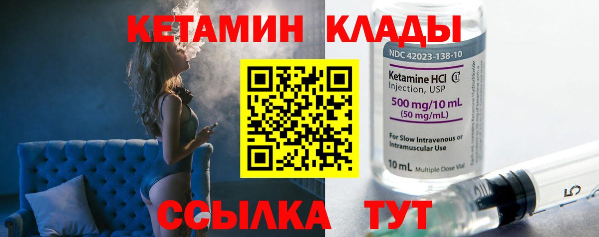 КЕТАМИН ketamine Верхняя Салда