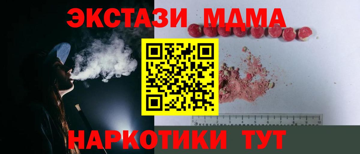 MDMA кристаллы  MDMA Molly  МДМА  Верхняя Салда  Вход с VPN 