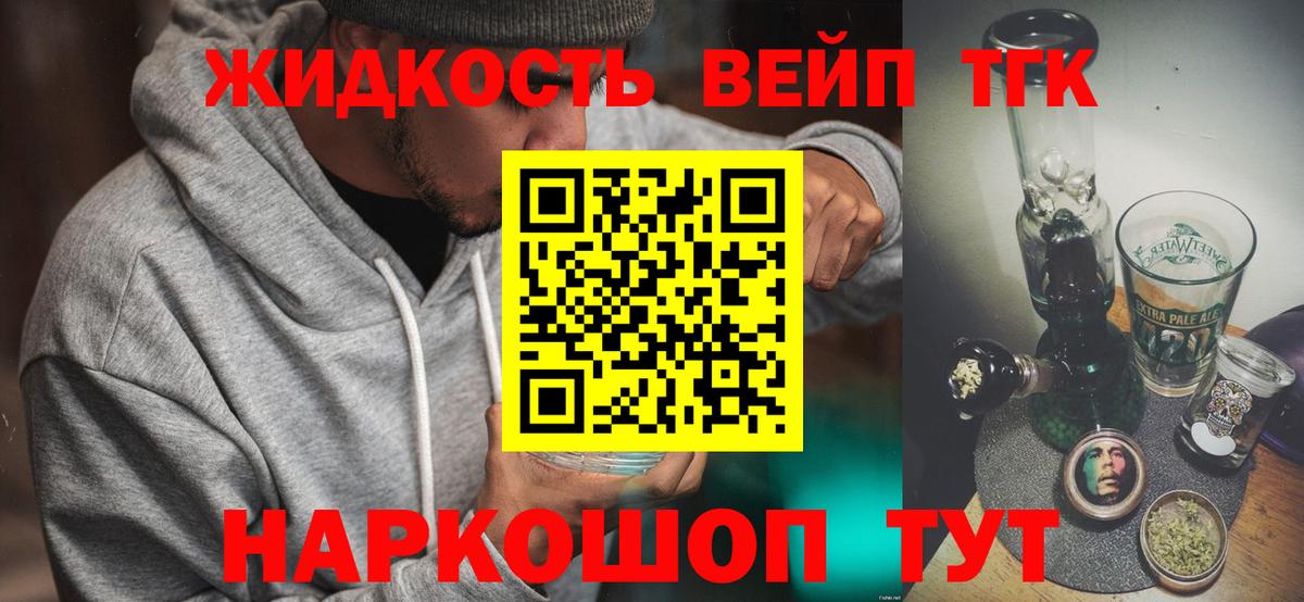 Верхняя Салда  ТГК жижа  Вход с VPN  сколько стоит  Дистиллят ТГК THC oil 