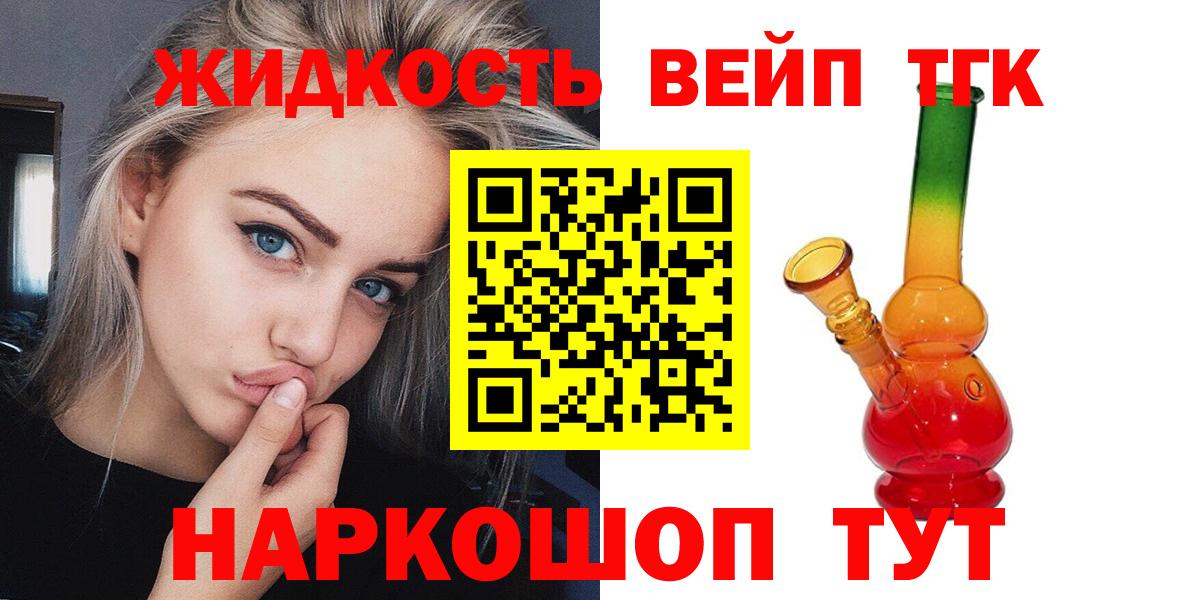 Дистиллят ТГК вейп с тгк Верхняя Салда