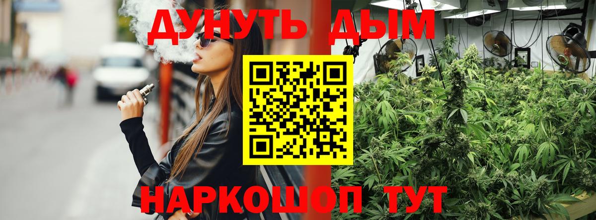 Канабис конопля  Вход с VPN  Каннабис семена  Верхняя Салда  Каннабис планчик 